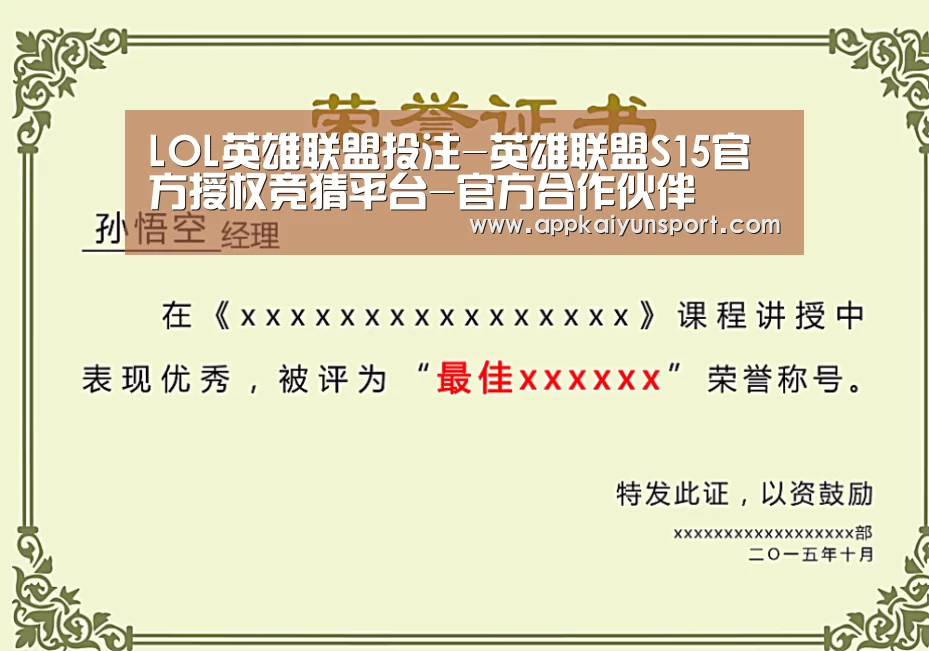 荣誉证书一(图1)