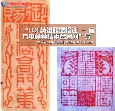 LOL英雄联盟投注 - 官方电竞竞猜平台官网