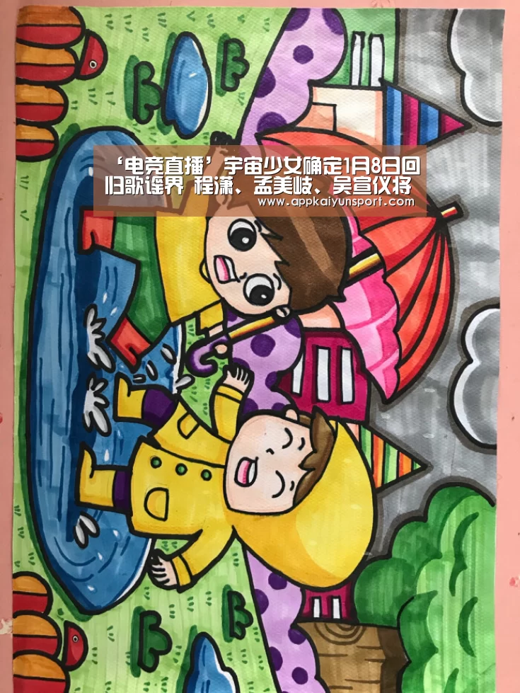 电竞直播