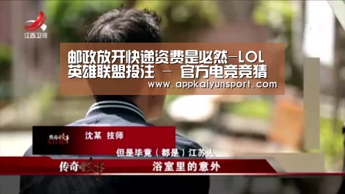 邮政放开快递资费是必然-LOL英雄联盟投注 - 官方电竞竞猜平台官网(图1) 电竞赛事