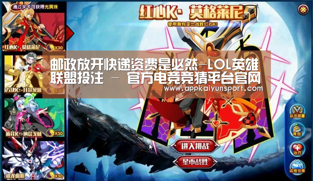 邮政放开快递资费是必然-LOL英雄联盟投注 - 官方电竞竞猜平台官网(图2) LOL英雄联盟投注 - 官方电竞竞猜平台官网
