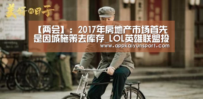 LOL英雄联盟投注 - 官方电竞竞猜平台
