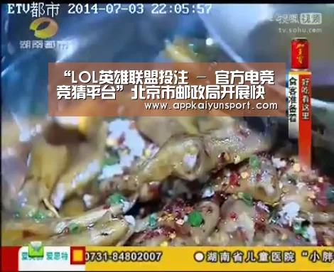LOL英雄联盟投注 - 官方电竞竞猜平台官网