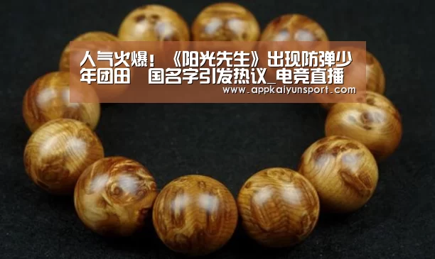 电竞直播
