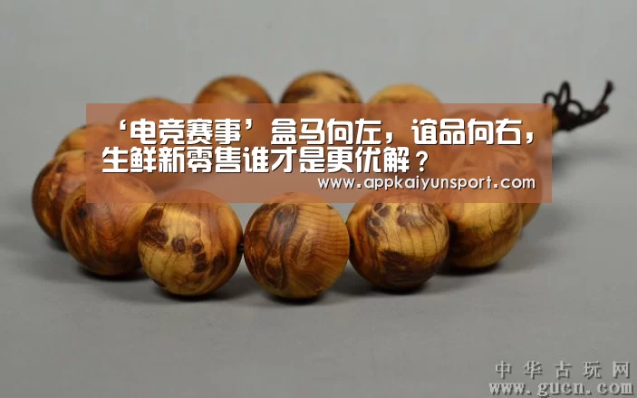 电竞赛事