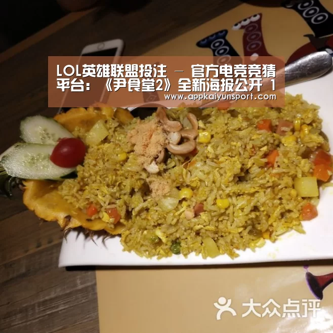 LOL英雄联盟投注 - 官方电竞竞猜平台