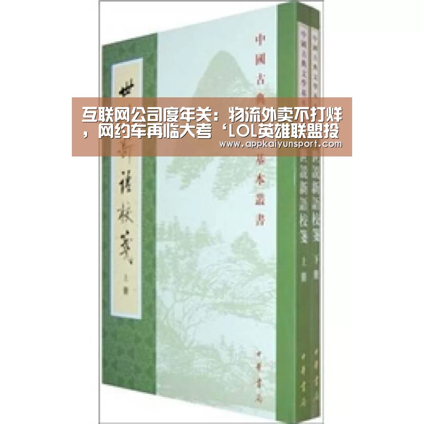 电竞赛事