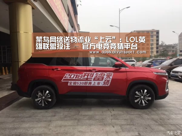 LOL英雄联盟投注 - 官方电竞竞猜平台