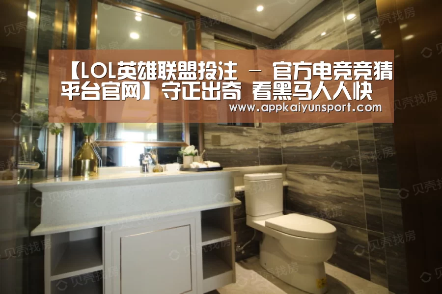 LOL英雄联盟投注 - 官方电竞竞猜平台官网