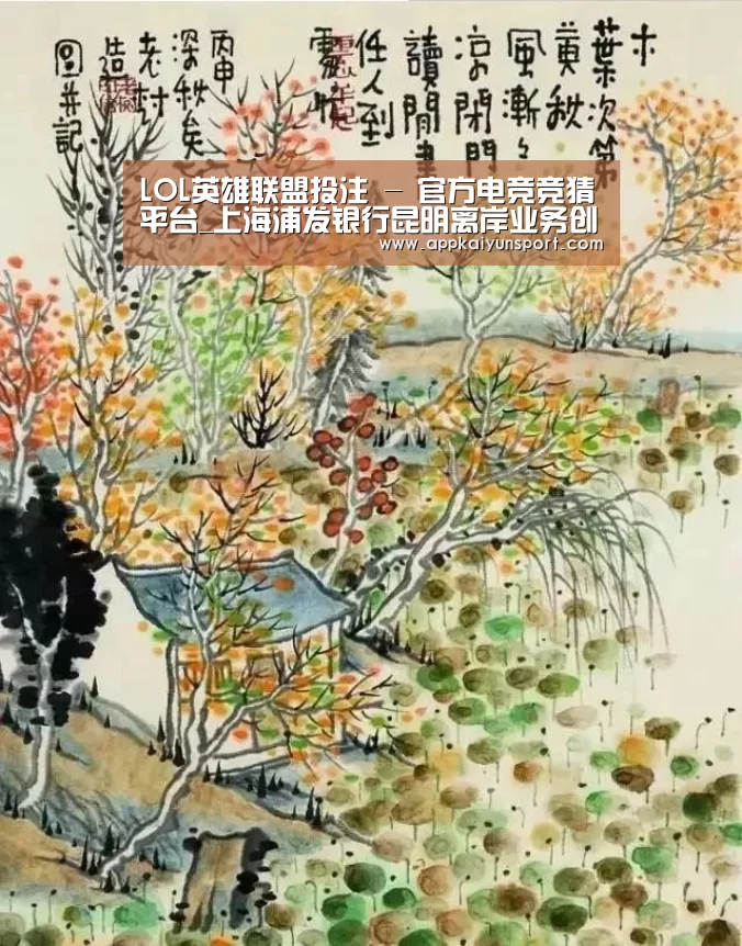 LOL英雄联盟投注 - 官方电竞竞猜平台官网