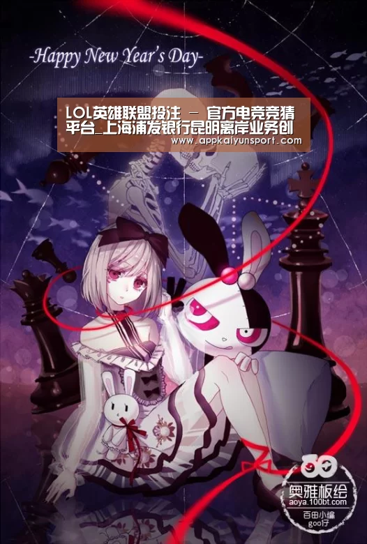 LOL英雄联盟投注 - 官方电竞竞猜平台官网