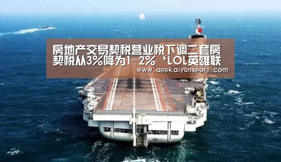 LOL英雄联盟投注 - 官方电竞竞猜平台