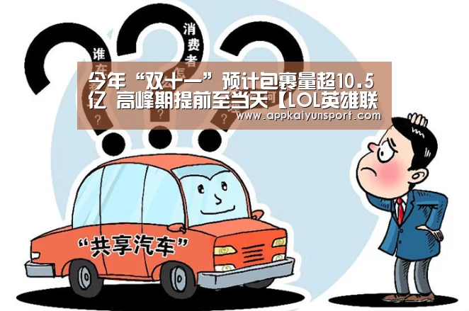 电竞赛事
