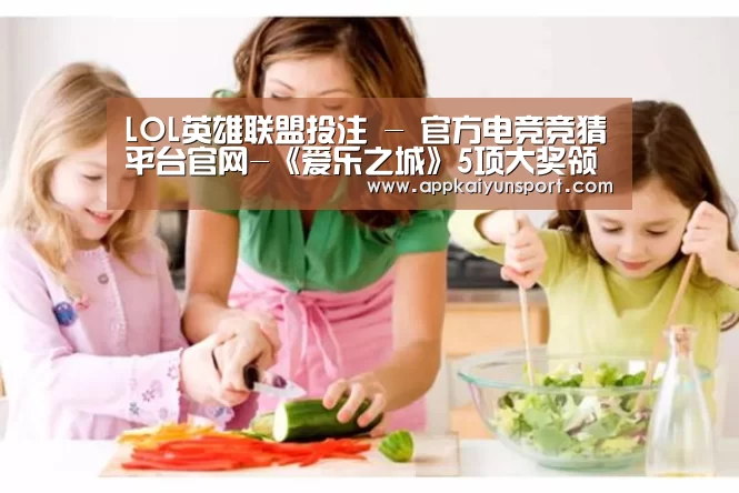 LOL英雄联盟投注 - 官方电竞竞猜平台官网