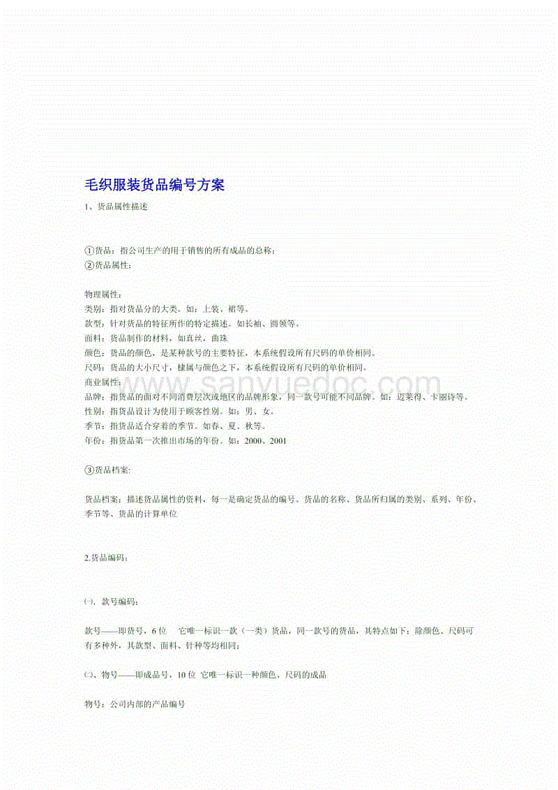电竞直播