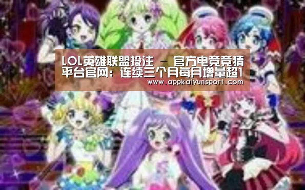 LOL英雄联盟投注 - 官方电竞竞猜平台官网:连续三个月每月增量超10亿件!最新快递发展指数来了(图4) 电竞直播
